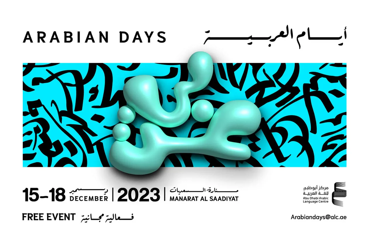 Arabian Days - 15 to 18 December at Manarat Al Saadiyat