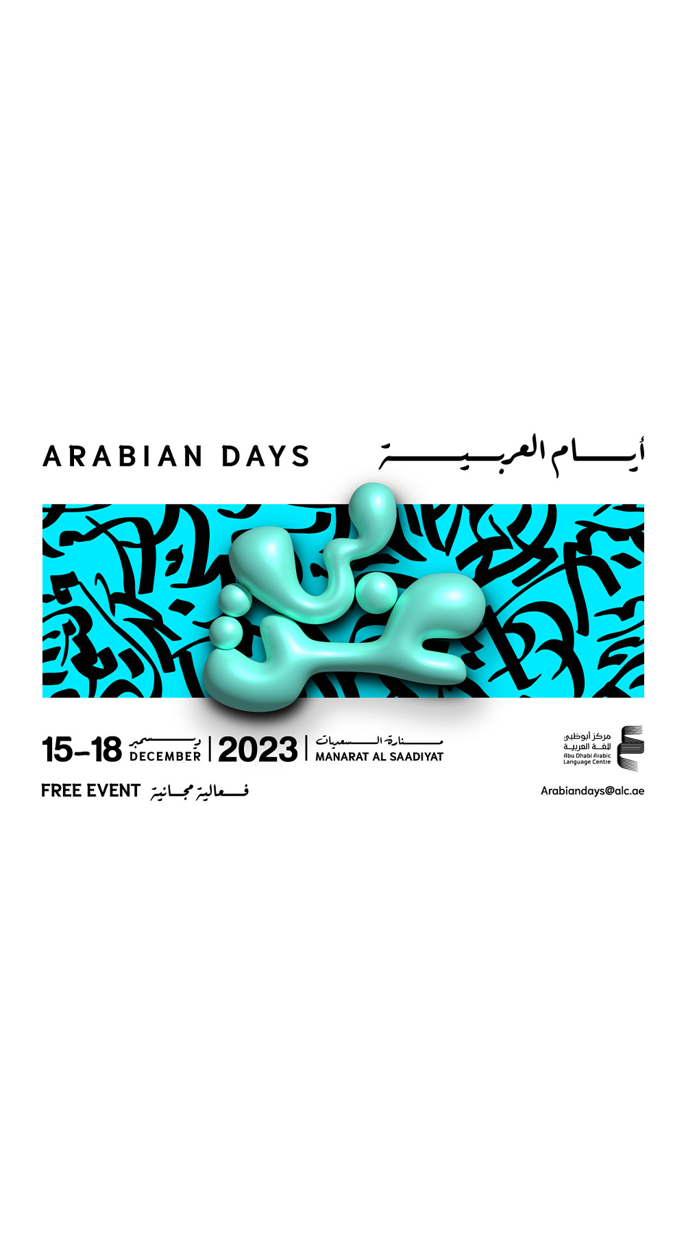 Arabian Days - 15 to 18 December at Manarat Al Saadiyat
