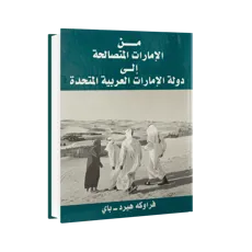 digital-library-book-cover