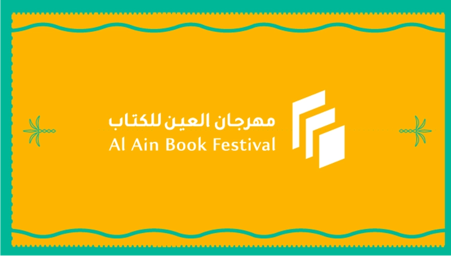 Al Ain Book Festival