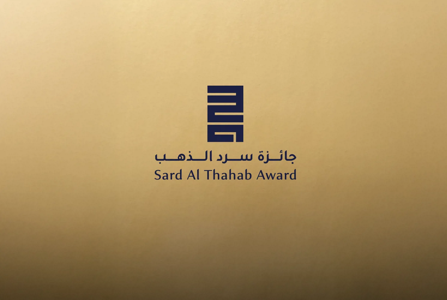 Abu Dhabi Arabic Language Centre unveils shortlists for the third edition of Sard Al Thahab Award 2025
