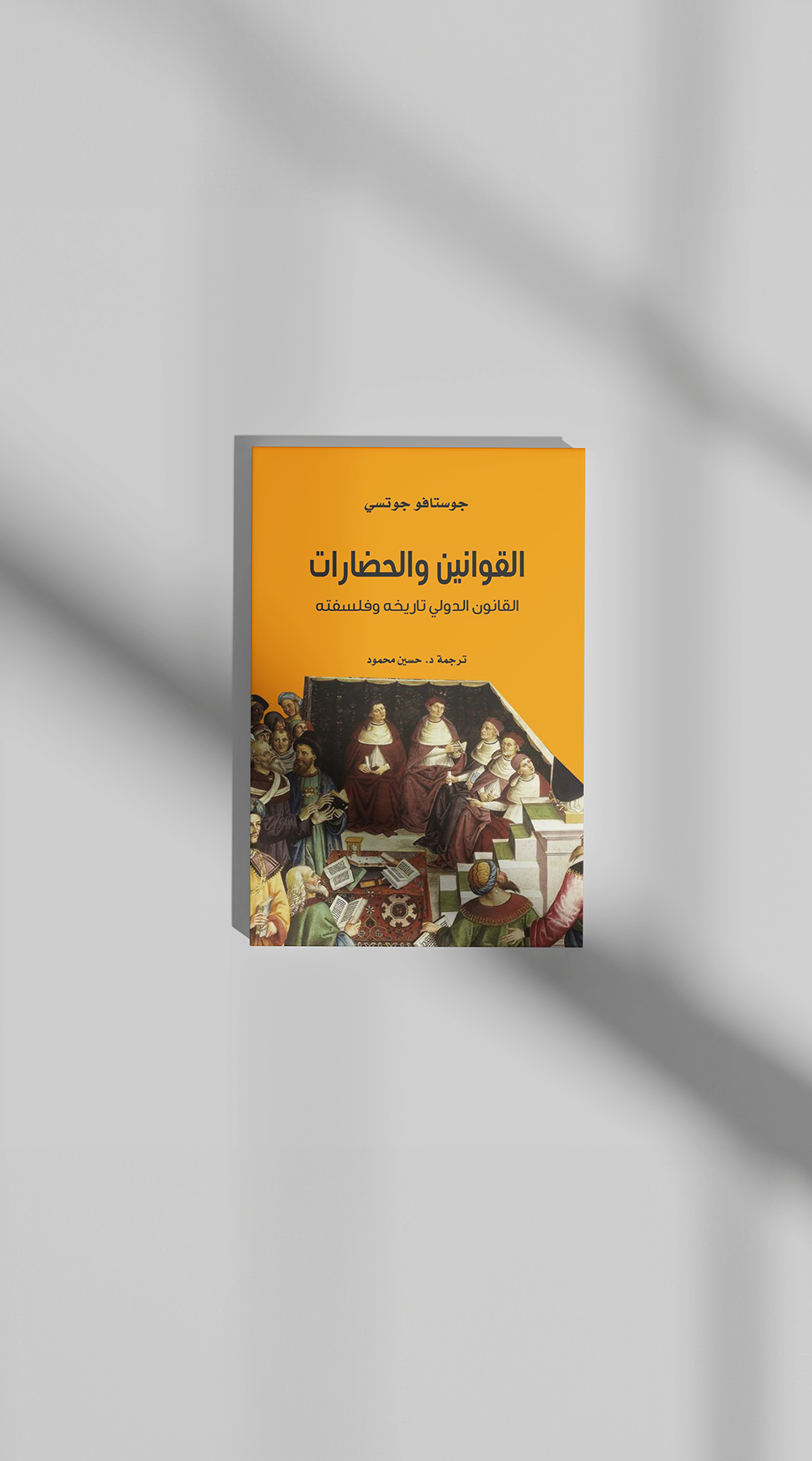 Abu Dhabi Arabic Language Centre Publishes Arabic Edition of "Rights and Civilisations: A History and Philosophy of International Law" by Gustavo Gozzi