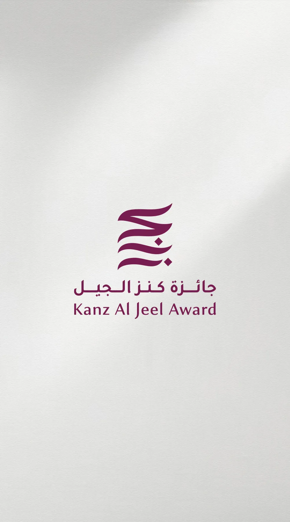 Abu Dhabi Arabic Language Centre closes submissions for the 4th edition of its Kanz Al Jeel Award