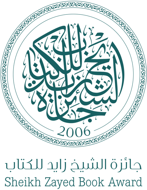 Shiekh Zayed Book Award