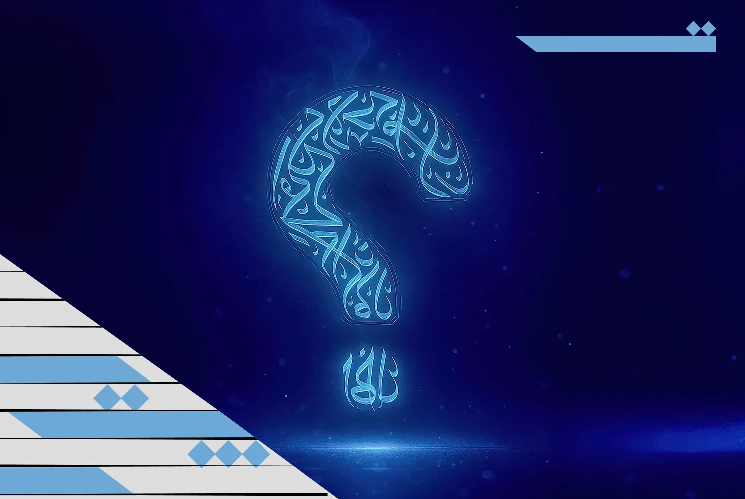 Arabic Language Quiz