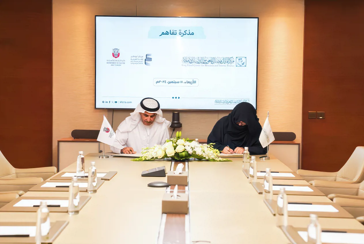 Abu Dhabi Arabic Language Centre signs MoU with Saudi Arabia’s King Faisal Center for Research and Islamic Studies