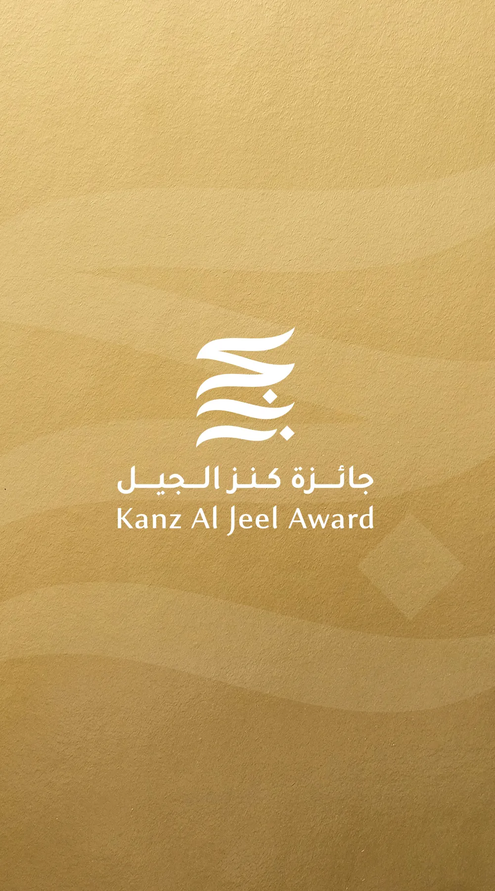 Abu Dhabi Arabic Language Centre Announces Formation of the Higher Committee for the Fourth Kanz Al Jeel Award