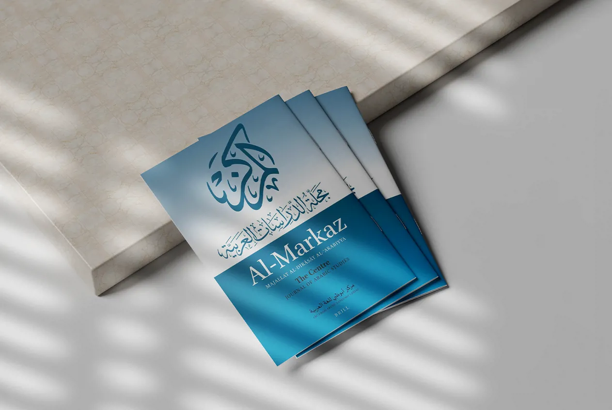 Abu Dhabi Arabic Language Centre Publishes Sixth Issue of “Al Markaz: Journal of Arabic Studies”