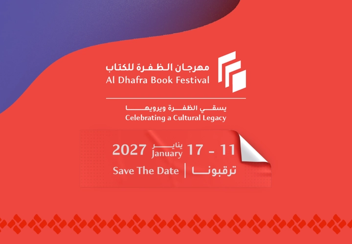 Al Dhafra Book Festival