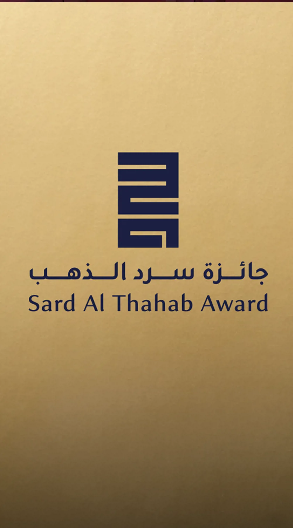 Abu Dhabi Arabic Language Centre unveils shortlists for the third edition of Sard Al Thahab Award 2025