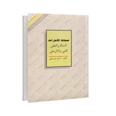 digital-library-book-cover