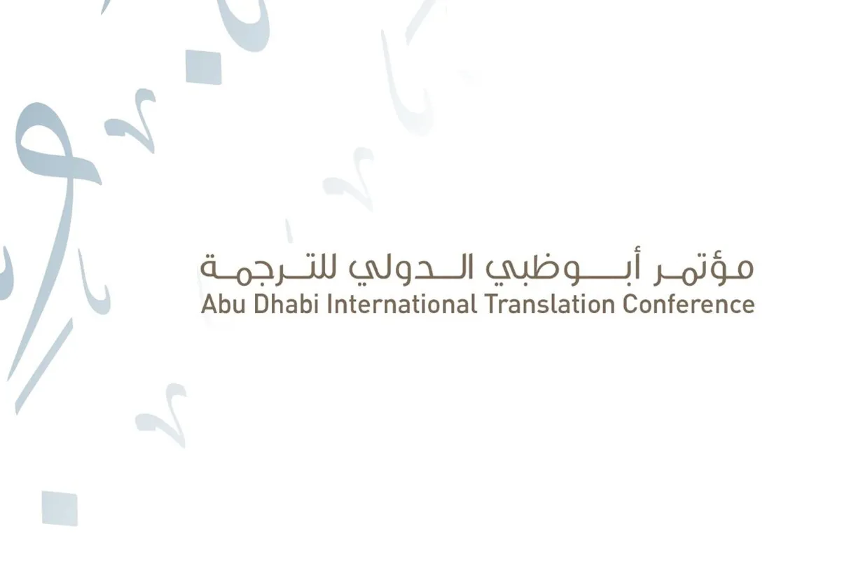 Translation Conference International Abu Dhabi  