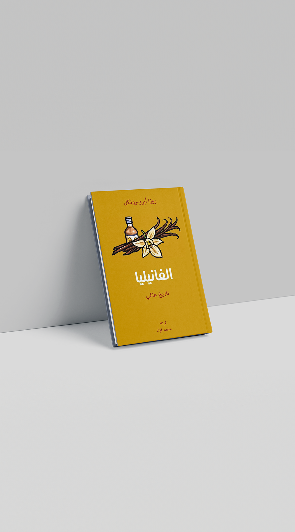 Abu Dhabi Arabic Language Centre Publishes Arabic Translation of "Vanilla: A Global History" as Part of Its Kalima Translation Project