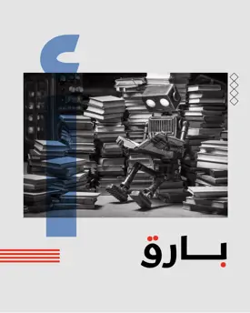 بارق