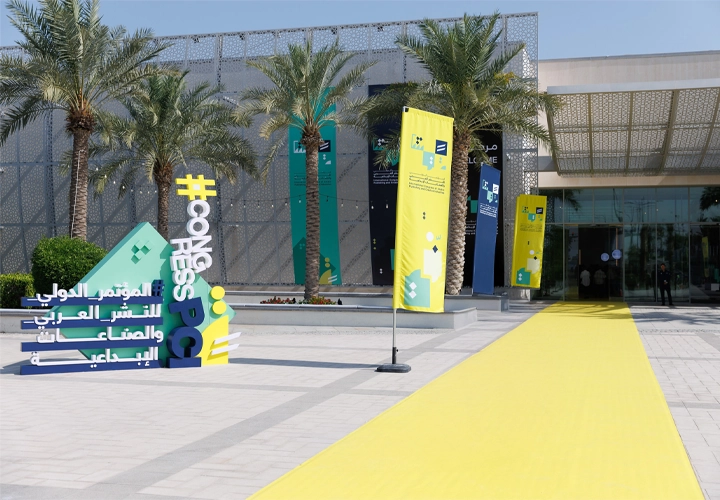 International Congress of Arabic Publishing and Creative Industries (PCI)