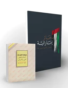 digital-library-book-cover