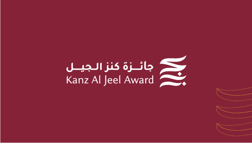 Kanz Al Jeel Award Ceremony