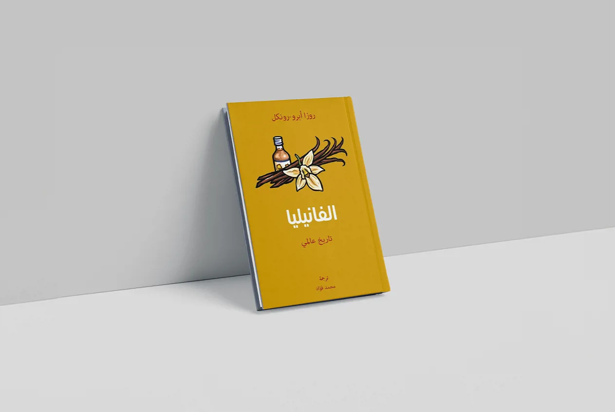 Abu Dhabi Arabic Language Centre Publishes Arabic Translation of "Vanilla: A Global History" as Part of Its Kalima Translation Project