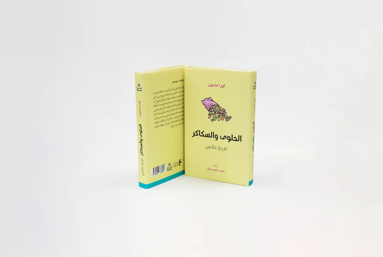 ALC Publishes Arabic Edition of “Sweets and Candy: A Global History”