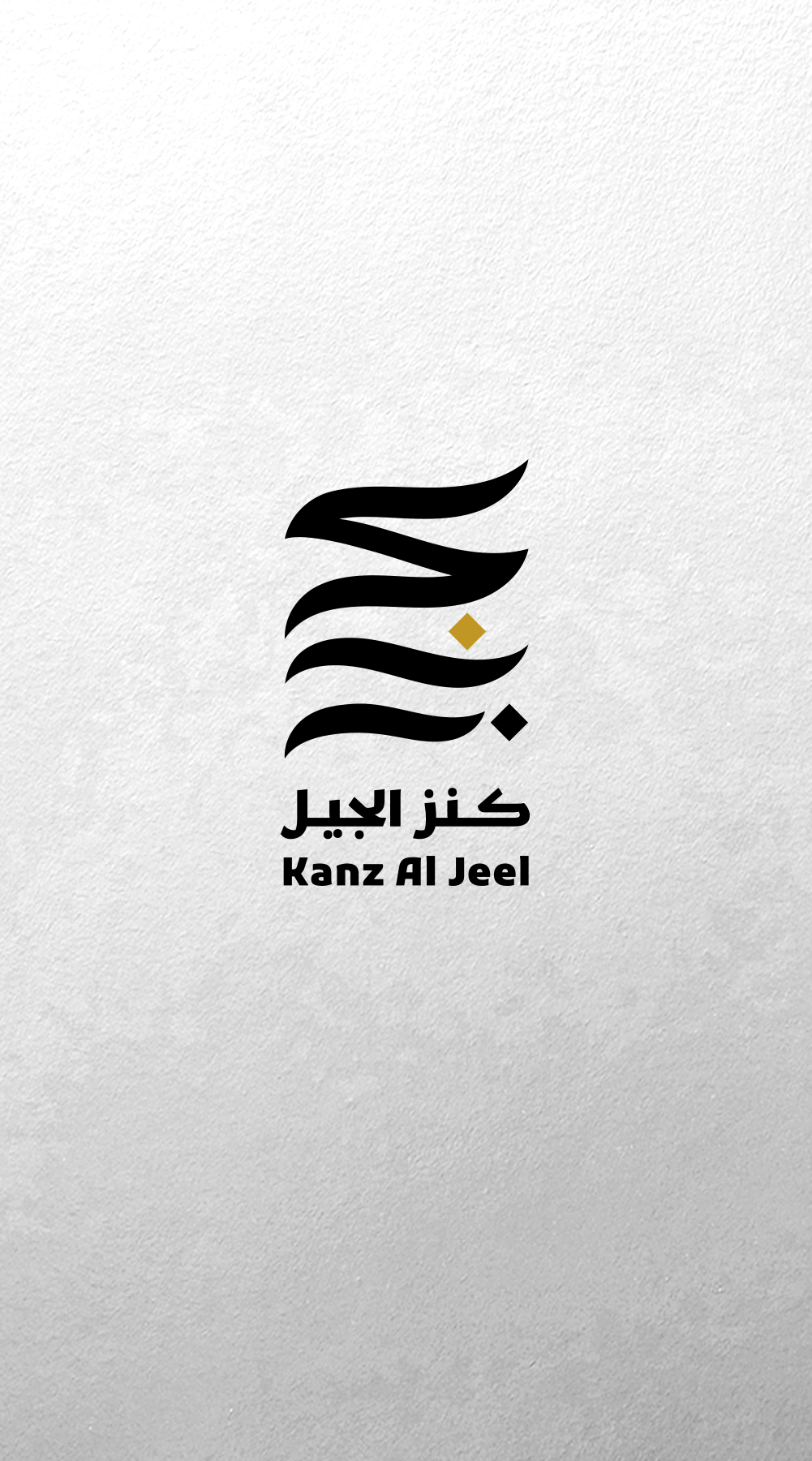 Abu Dhabi Arabic Language Centre Announces Higher Committee of the Third Cycle of the Kanz Al Jeel Award